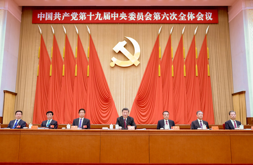 （時政）（3）中國共產黨第十九屆中央委員(669615)-20211111213230