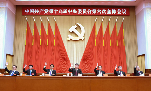 （時政）（4）中國共產黨第十九屆中央委員(669766)-20211111213144