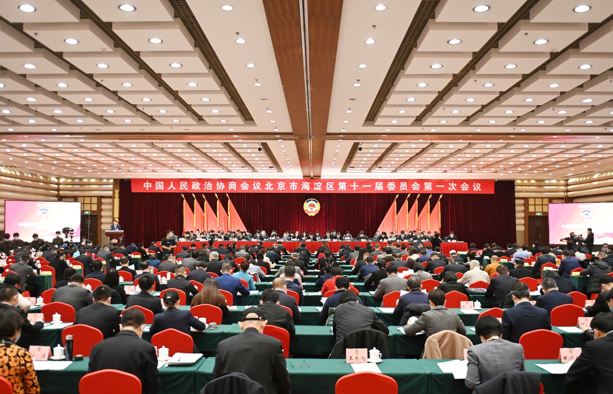   政協(xié)北京市海淀區(qū)十一屆一次會(huì)議開(kāi)幕 