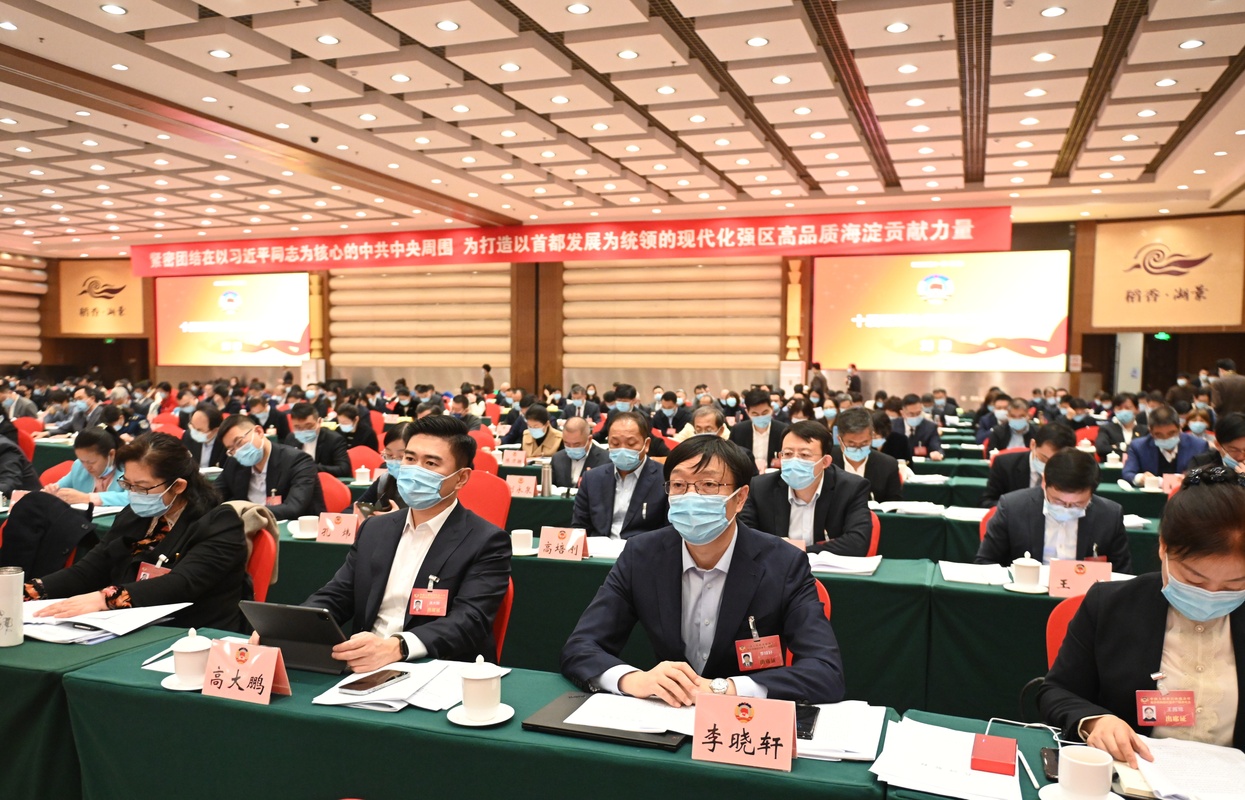              政協(xié)北京市海淀區(qū)十一屆一次會(huì)議開(kāi)幕