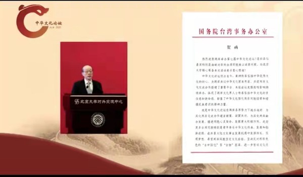 中共中央臺辦、國務(wù)院臺辦主任劉結(jié)一向論壇發(fā)來賀函