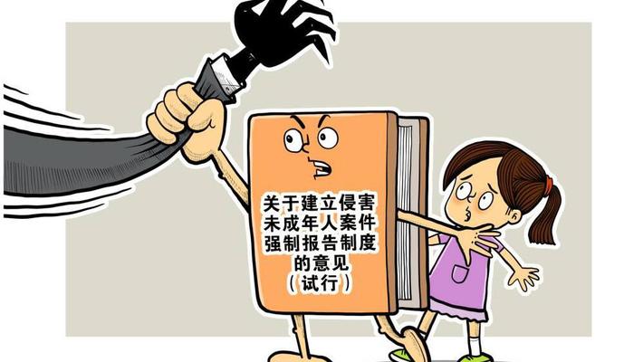 防止未成年人受侵害不僅僅是“家務(wù)事”！