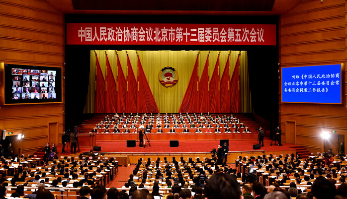 政協北京市第十三屆委員會第五次會議開幕