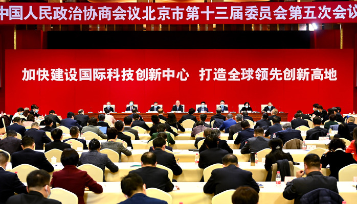 北京市政協十三屆五次會議舉行界別聯組會