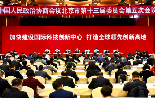 北京市政協十三屆五次會議舉行界別聯組會