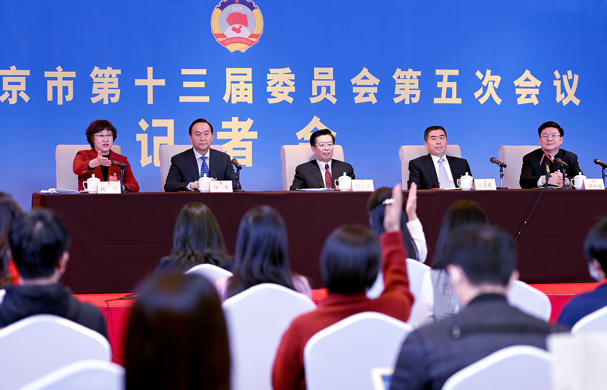 北京市政協十三屆五次會議舉行記者會 