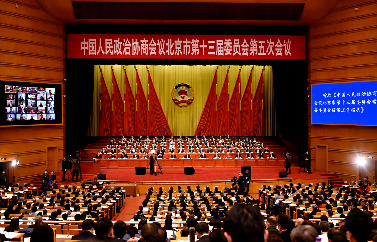 北京市政協十三屆五次會議開幕