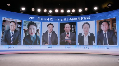 中小企業圓桌對話
