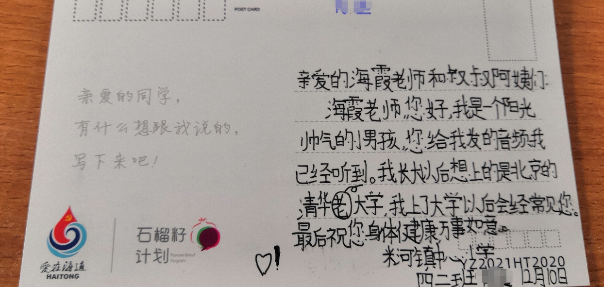 一封封承載著溫情的明信片 是學(xué)生們對社會各界關(guān)愛最暖心的回應(yīng)