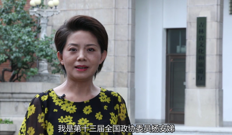 政協(xié)委員楊安娣