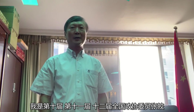 政協(xié)委員張皎