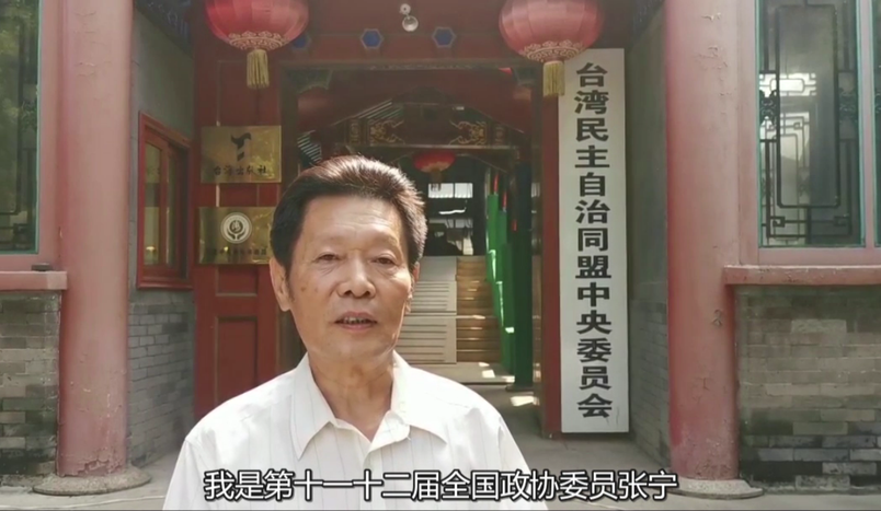 政協(xié)委員張寧