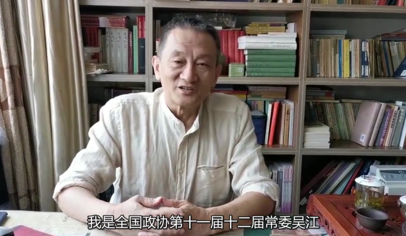 政協(xié)委員吳江