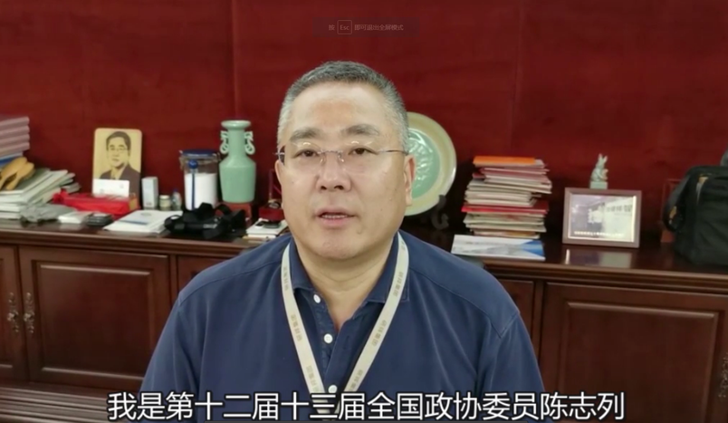 政協(xié)委員陳志列