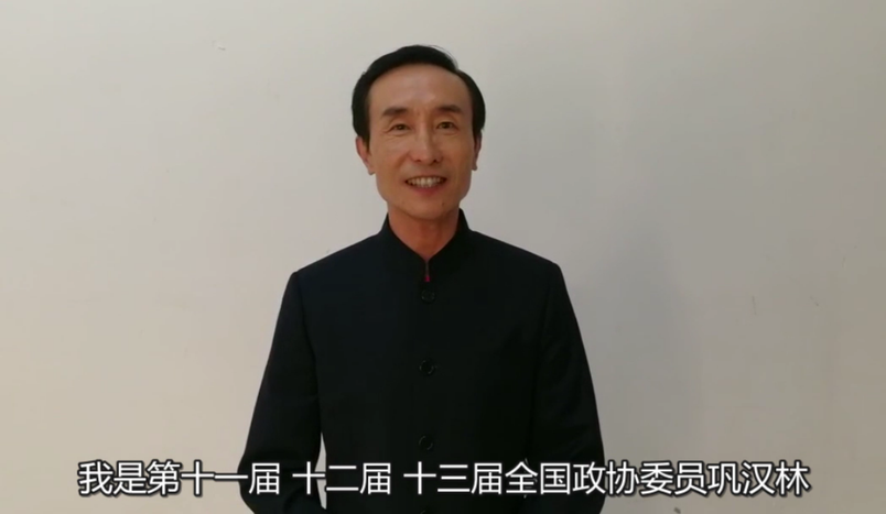 政協(xié)委員鞏漢林