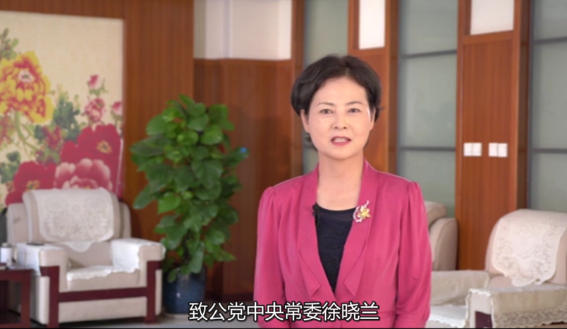 政協(xié)委員徐曉蘭