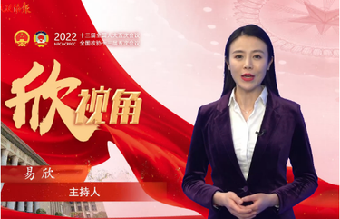 【兩會(huì)“欣”視角】委員呼吁：依法保障幼兒園教師地位和待遇，實(shí)現(xiàn)同工同酬