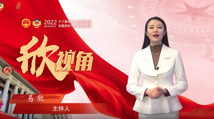 【兩會欣視角】全國政協(xié)委員胡衛(wèi)：打破35歲招聘“玻璃墻”，不拘一格用人才