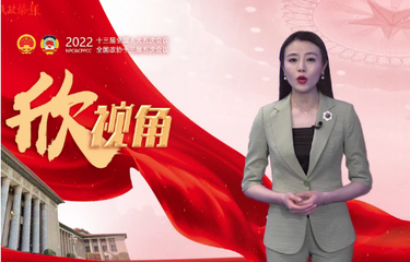 【兩會(huì)欣視角】讓“家庭主婦”“家庭煮夫”成合法職業(yè)？快看詳情！
