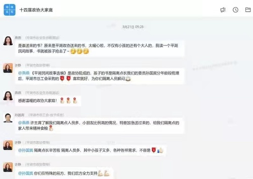 5 市政協工作群轉為疫情防控線上工作平臺，即時收集、處理各類疫情防控意見建議，做好協調保障