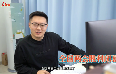 【政協(xié)正解】?jī)蓵?huì)閉幕了，委員們就沒(méi)事兒干了嗎？
