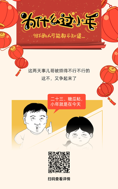 扯閑篇｜小年到底是哪一天？看完你就漲知識了