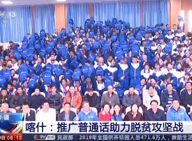 “石榴籽計劃”之“海通·愛朗讀”走進(jìn)南疆