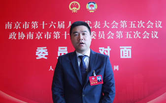 【一程履職路 一生政協(xié)情】2022南京兩會(huì)現(xiàn)場(chǎng)，聽聽委員心里話