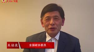 港區全國政協委員朱銘泉：再創“東方之珠”新輝煌