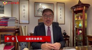 港區全國政協委員李胥：香港定能譜寫更新篇章
