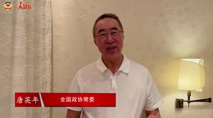 港區全國政協常委唐英年：盡展所長 共創新篇