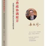 “委員氣質(zhì)”是怎樣煉成的？