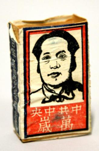 陜甘寧邊區火柴廠獻給中共七大的火柴 （侯波捐贈）1