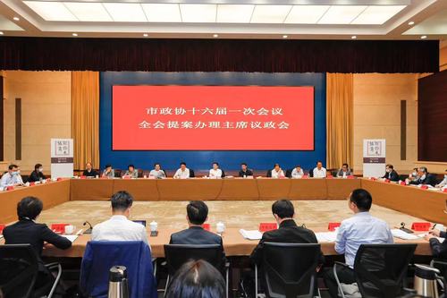 2、市政協(xié)全會(huì)提案《關(guān)于建立全域國(guó)土空間綜合整治體制機(jī)制 打造寧波樣板的建議》辦理工作專題協(xié)商會(huì)。