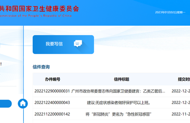 3次建言國家衛健委！搭建政府和群眾的“橋梁”