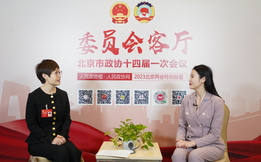 ?馬春秀委員：升級打造北京農業“中關村”，構建“1+N+X”農業產業園區發展格局
