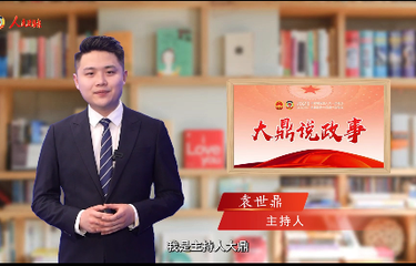 大鼎說政事 | 都?“雙減”了，為啥還要加？