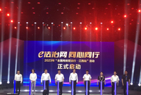 2023年“全國網絡普法行·江西站”活動在南昌啟動