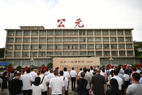 （廣東篇，配稿2 ）汕頭市政協：創新“提(2558743)-20230707081524