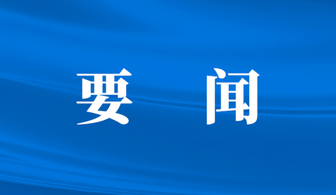 全國政協召開雙周協商座談會 圍繞“加強地理標志保護”協商議政 王滬寧主持