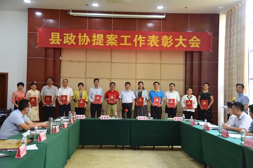 4_澄邁縣政協：交出提案辦理優異“成績單(2756102)-20230807095447