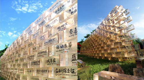 《古歌磚》舒勇 作(2789004)-20230812104509