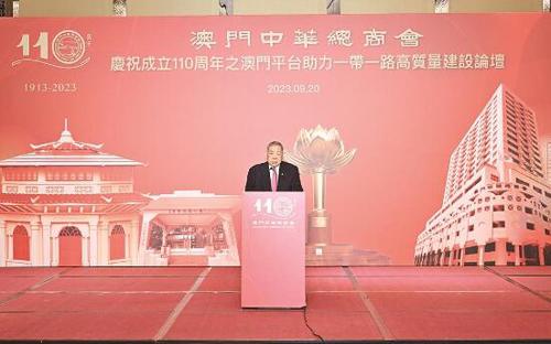 全國政協(xié)常委、澳門中華總商會會長崔世昌致辭