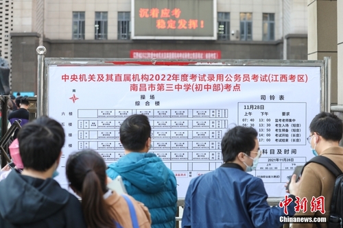 資料圖：國考考生們在查看考場安排表。中新社記者 劉力鑫 攝