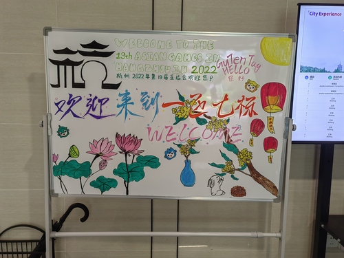 志愿者“小青荷”在樓棟入口處繪制的歡迎展板。（人民政協報，張佳琪攝）