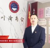 濰坊市政協委員黃斌：承擔社會責任，用行動踐行初心