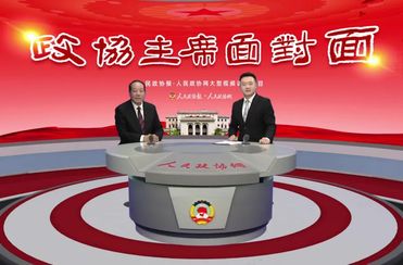 “承事好商量”如何成大事？承德市政協(xié)“曬”出成績單！