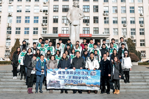 2017 年，吳來(lái)盛（第一排左四）組織香港將軍澳區(qū)少年警訊學(xué)生到天津南開大學(xué)參觀、學(xué)習(xí)