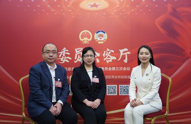 北京市海淀區政協常委王澎、政協委員蒙洋做客《委員會客廳》