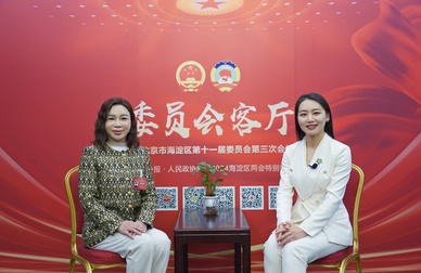 北京市海淀區政協委員何銀萍做客《委員會客廳》